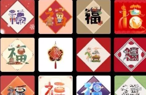 高概率扫出"敬业福"的福字图