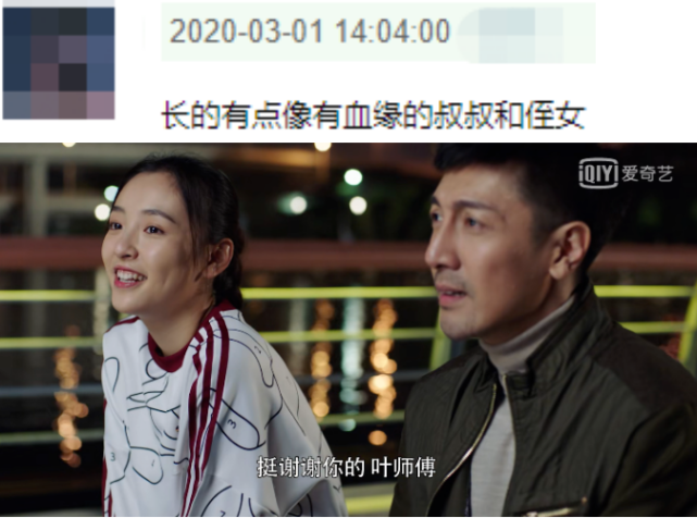还有张鲁一和吴倩的《这个世界不看脸》,12岁的年龄差,让他们俩看起来