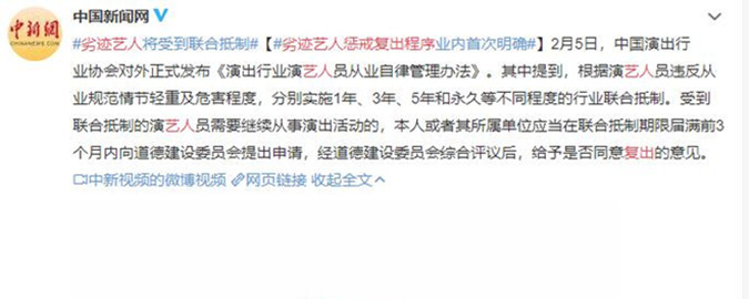 郑爽事件的影响劣迹艺人惩戒复出程序业内首次明确劣迹艺人惩戒复出