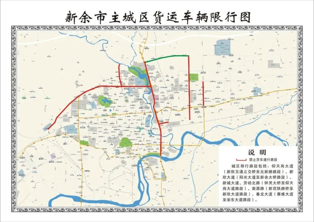 2月8日起,新余市环城路通车后城区部分道路实施货运车辆限制通行