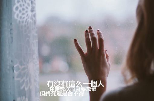 伤感个性签名女生冷淡