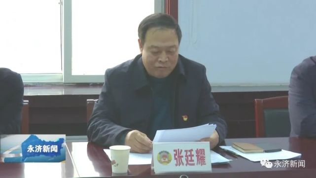 【履职尽责】市政协领导班子党员领导干部2020年度民主生活会召开