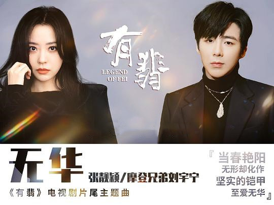 半生少年如梦千帆灼灼心光驱不散张靓颖刘宇宁无华