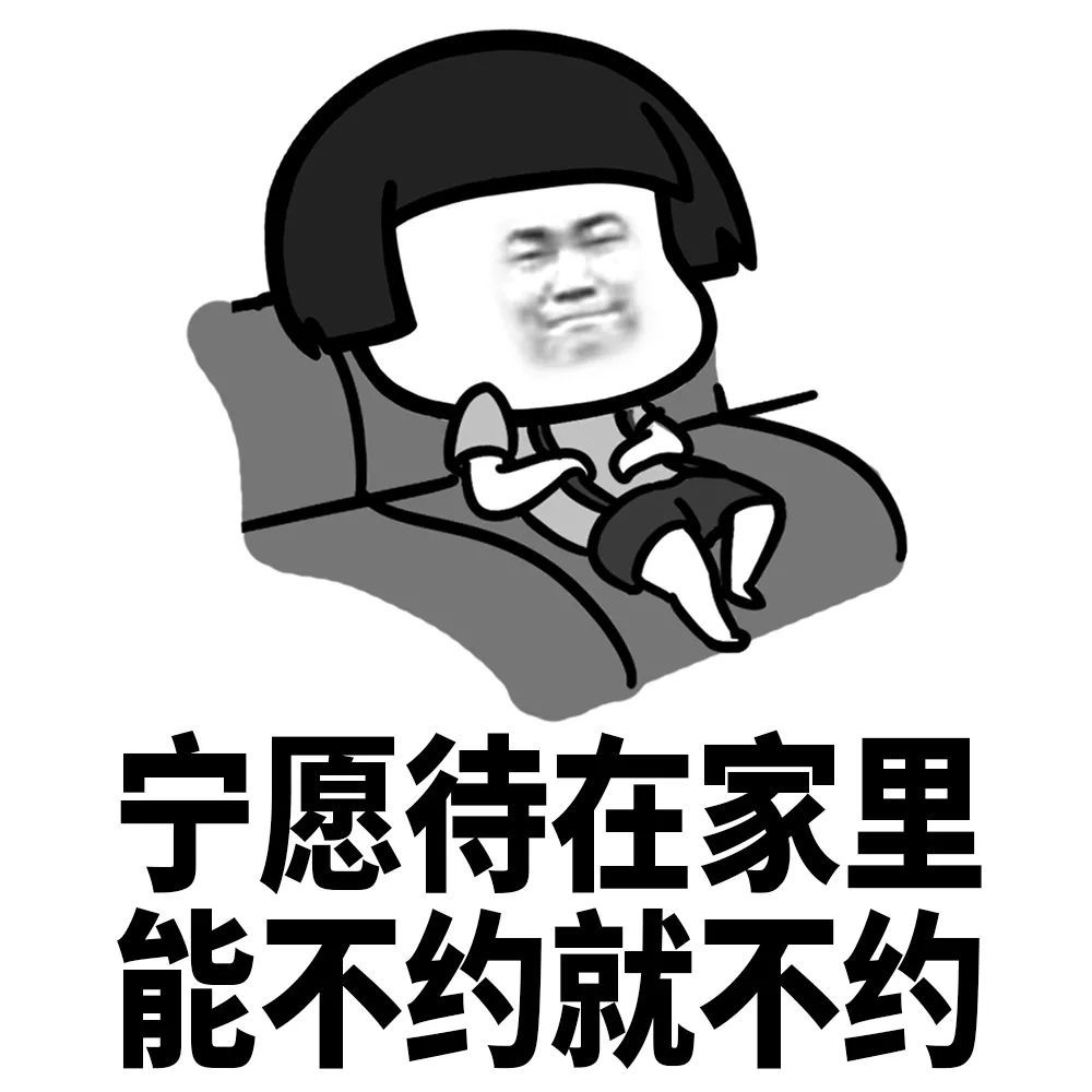 蘑菇头表情包:从不喜欢叠被子