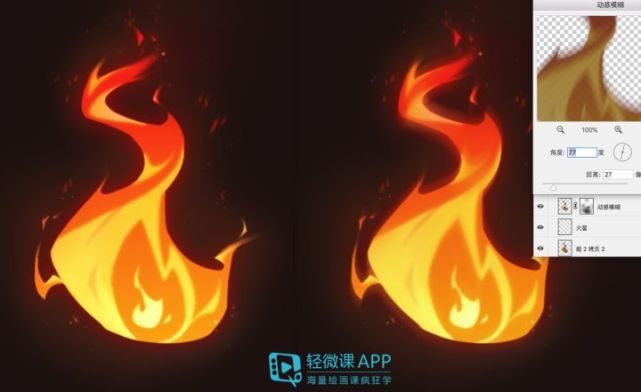 如何绘制超酷炫的火焰特效?教你轻松画好|火焰|图层