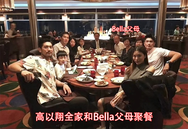 高以翔全家与bella父母合影曝光,bella抱着高爸爸,两家人很亲密