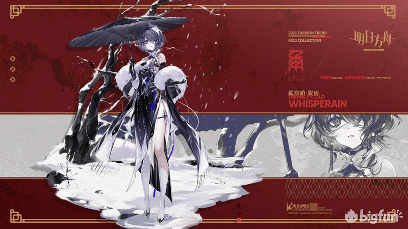 【明日方舟】孤寒岁红乐逍遥,罗德岛的旗袍魅影