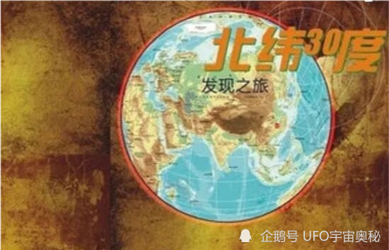 世界上最神秘的地方,北纬30度贯穿四大古国(百慕大死亡禁地)