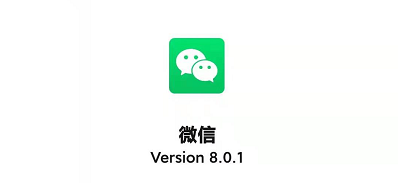 微信8.0.1正式更新:专属红包上线,微信状态更改了(附下载)