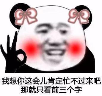 熊猫头表情包能够经久不衰,不仅因为网友,还因为这动画