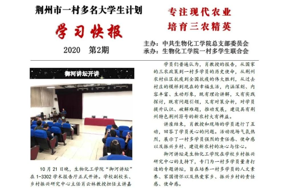 荆州简谱_京剧荆州词简谱(3)