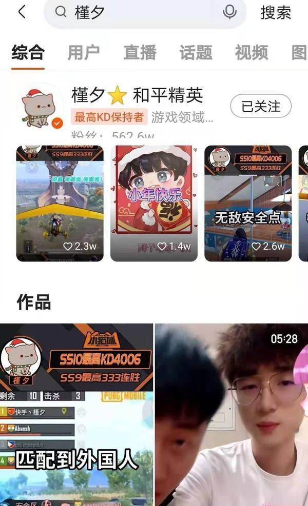 和平精英:谁是内鬼模式,槿夕被皮飞套路了,结局太尴尬