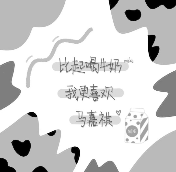 (二传ks—陪他去挪威看极光(文案来自马嘉祺的粉丝)8.