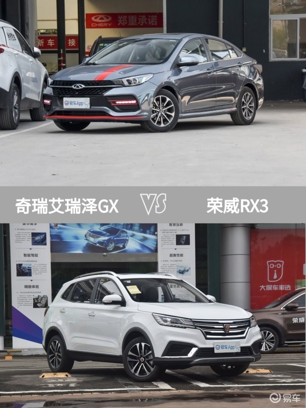 车型:奇瑞艾瑞泽gx 2019款 冠军版 1.5l cvt精英型 国vi 指导价:9.