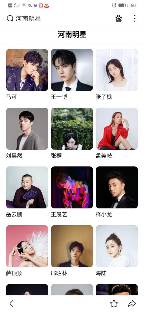 第一次知道河南明星这么多我都不认识
