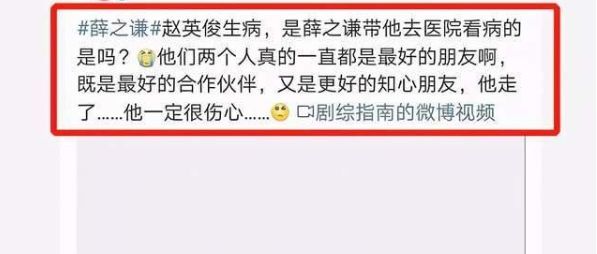 薛之谦发文悼念赵英俊!葬礼上大胆穿红色现身,曾被骂吃人血馒头