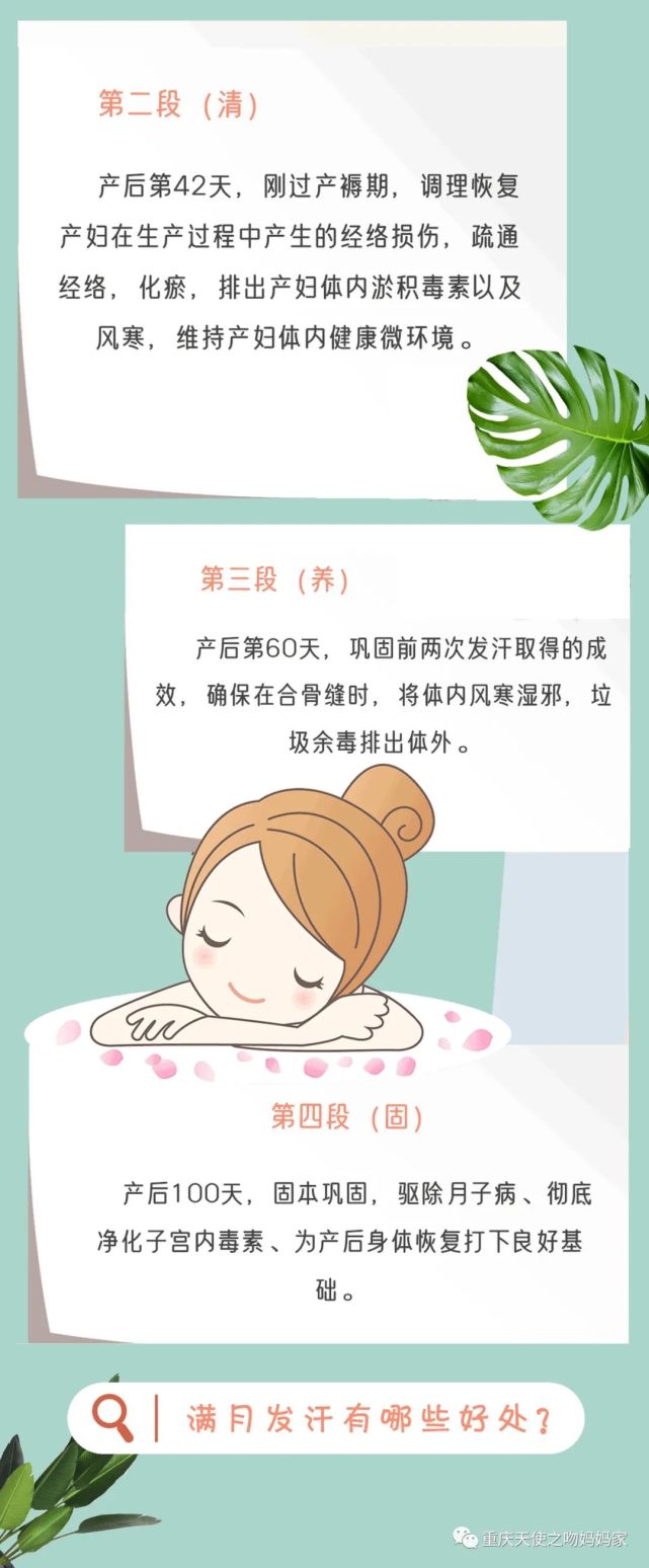 一文读懂满月发汗_腾讯网