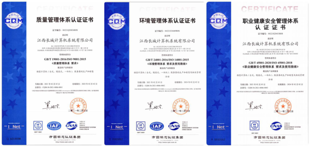 江西长城通过三大体系认证 精益管理再上台阶