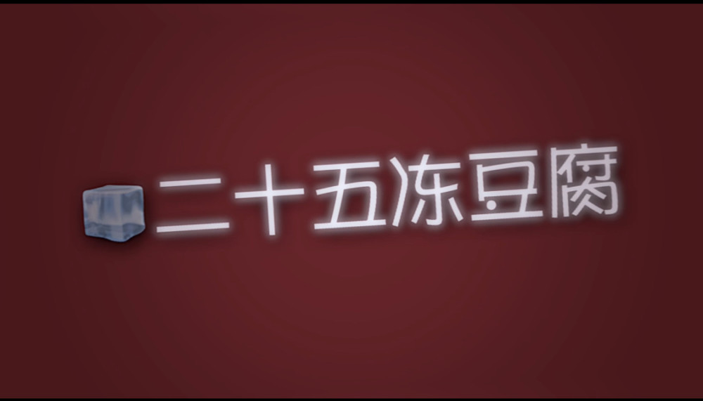 其实这是为了年夜饭准备的.