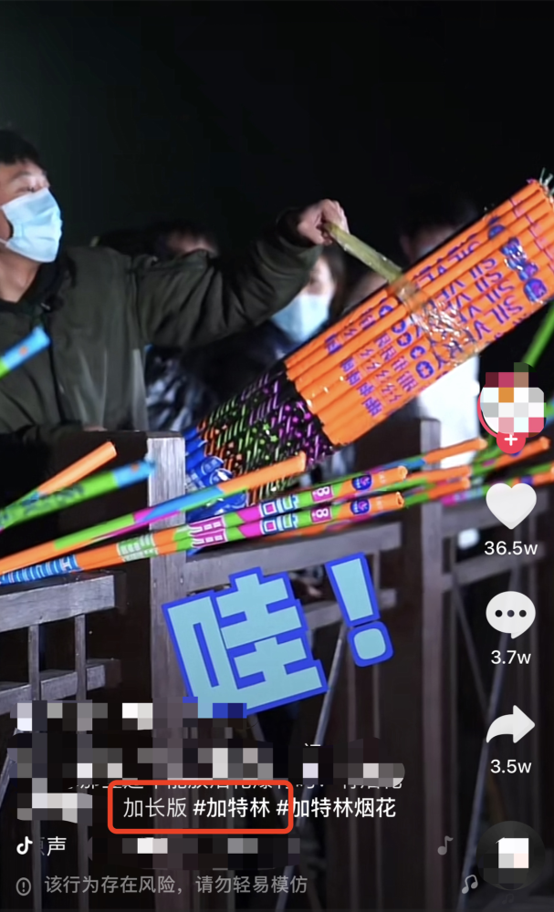 网红烟花"加特林"火爆网络 大量不合格产品涌向市场带来安全隐患