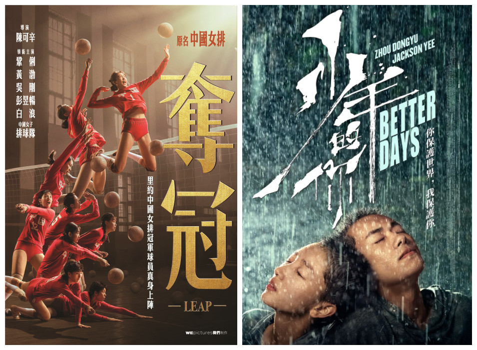 △中国内地,中国香港选送的"冲奥"影片《夺冠》《少年的你》海报