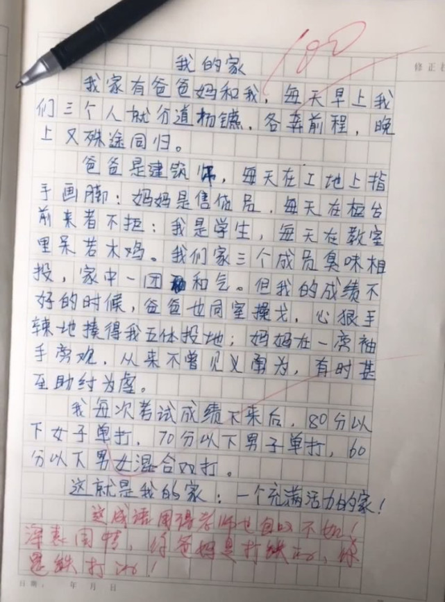 小学生满分作文火了,短短200字用了14个成语,老师自叹