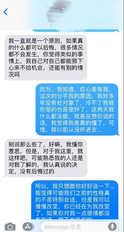 因为我太作了男友要分手我还能挽回吗网友扎心了