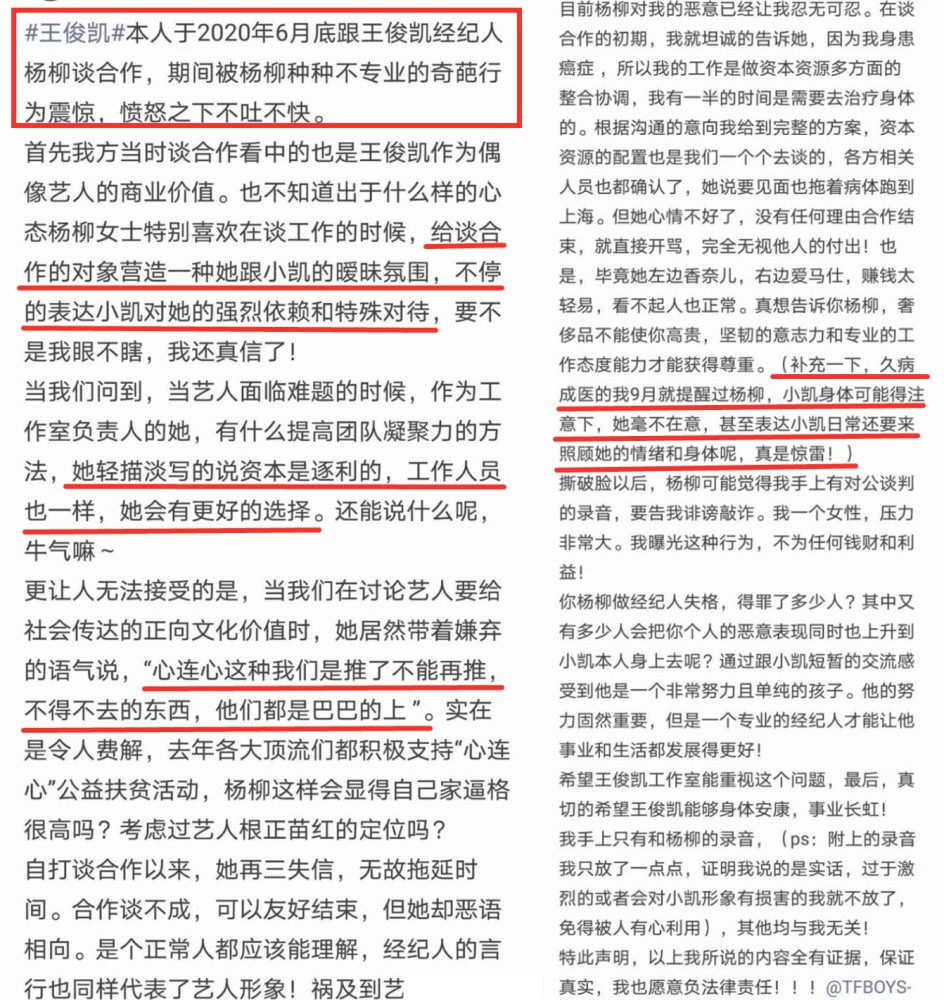 王俊凯遭骚扰后续更新,团队疑似没报警,网友称事后艺人主动联系