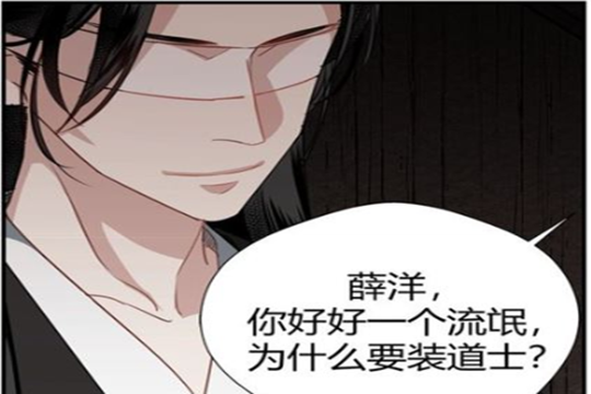 魔道祖师82:魏婴识破薛洋的身份,他对薛洋说的话忒经典