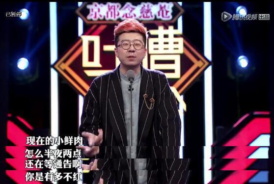 揭《吐槽大会》十大传闻:唐国强被骗 小沈阳改词