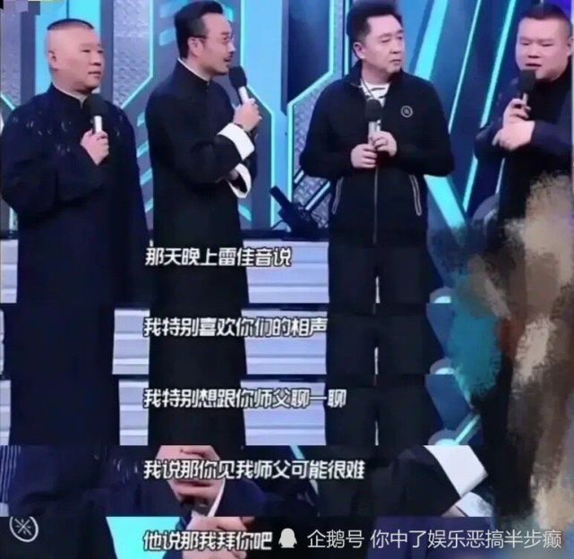 "岳云鹏的徒弟雷佳音"岳云鹏再出搞笑文案!