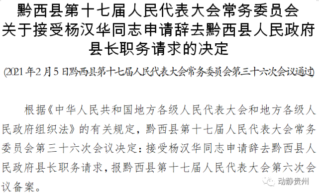 朱宇翔同志简历来源:云上毕节 黔西发布审核:吴雪峰 袁萍 编辑:陈