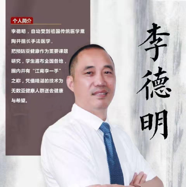 名师好课李德明古法筋经柔性正骨术治疗由于筋不揉骨不正引起的所有