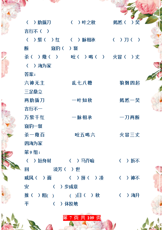 遥什么什么什么成语_成语故事简笔画(2)