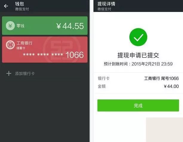 微信提现到银行卡怎样才能实现免手续费?涨知识了