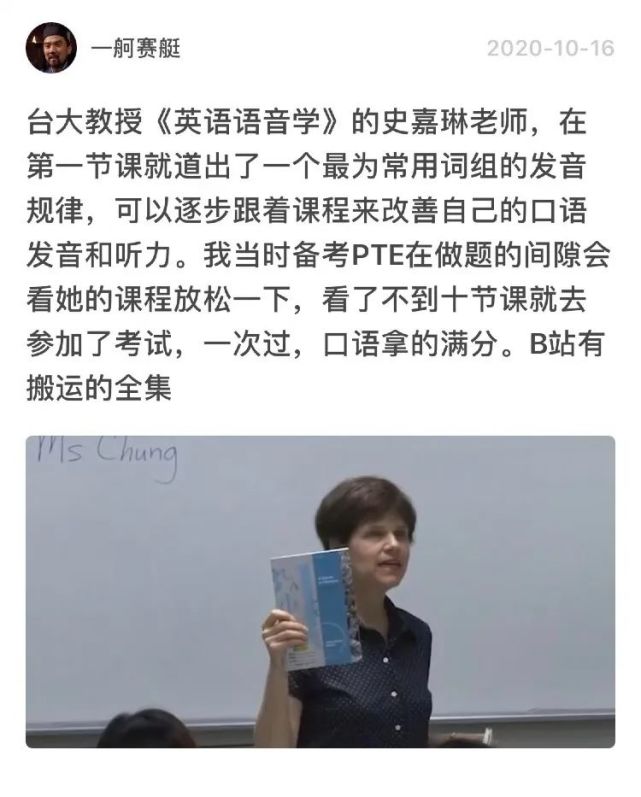 台湾大学 史嘉琳那么,除了罗翔教授,网上还有哪些老师的网课值得推荐?