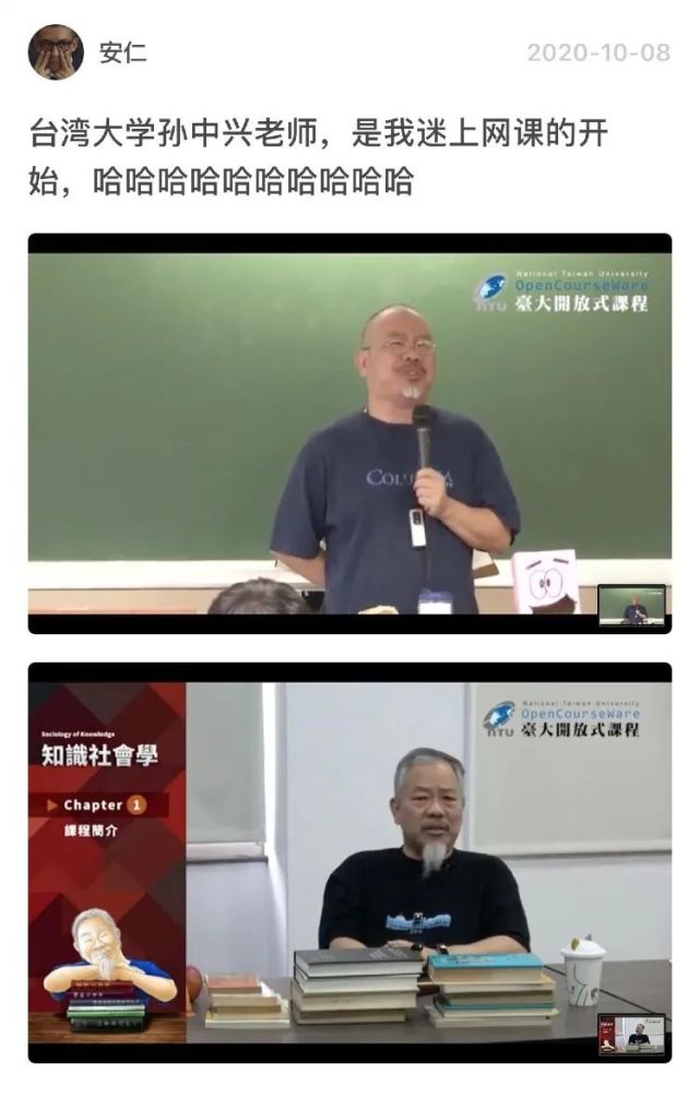 台湾大学 孙中兴台湾大学 史嘉琳那么,除了罗翔教授,网上还有哪些老师