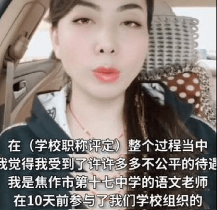 教师职称晋级和人缘有没有关系焦作十七中职称评选给出答案