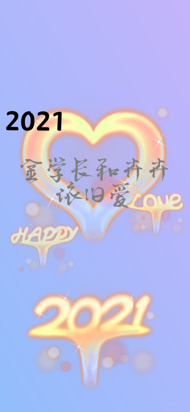 姓氏背景图|你好,2021