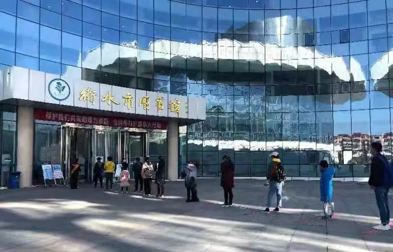 2021年2月7日 为保证广大读者在春节期间的文化阅读需求,衡水市图书馆