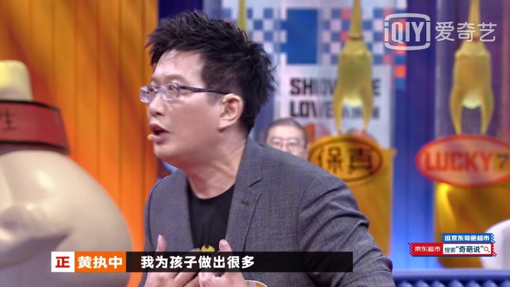 《奇葩说》黄执中:父母向孩子隐瞒家里状况,陷入自我感动,其实是一种