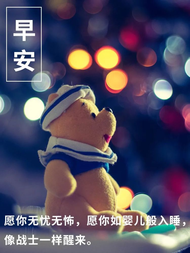 早安语录分享 早安心语图片分享