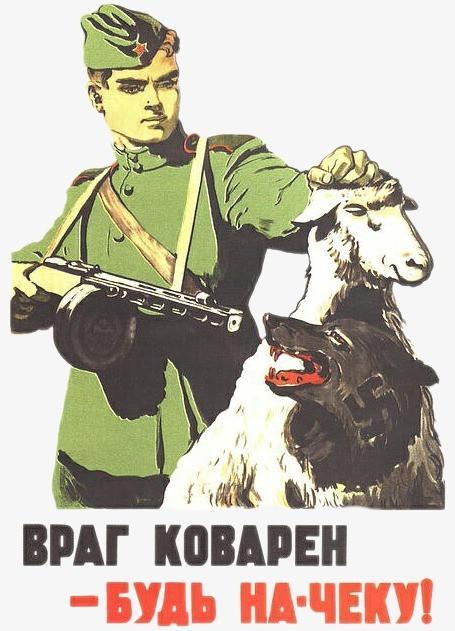 苏联二战时期宣传画