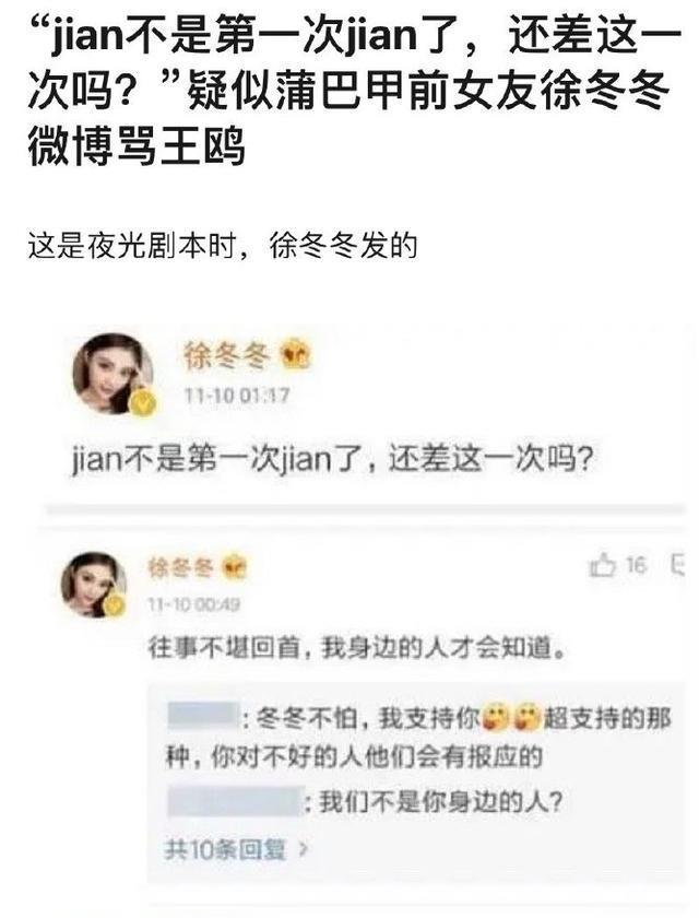 王鸥重回明星大侦探上了热搜榜,她的黑历史就这么洗白