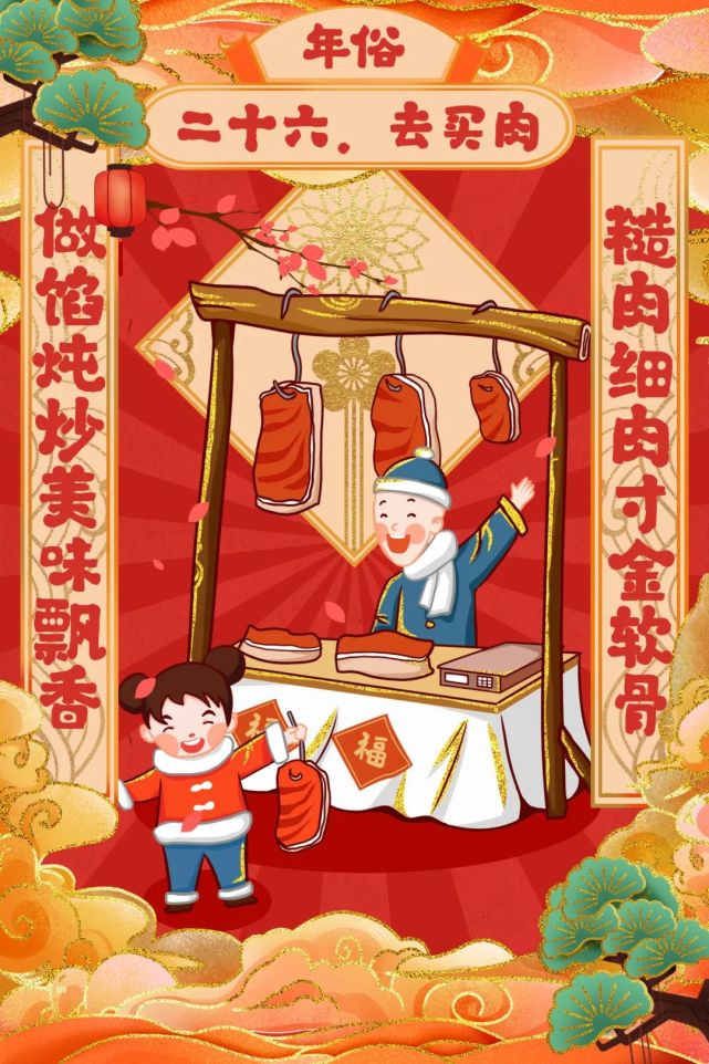 腊月二十六|杀猪割年肉