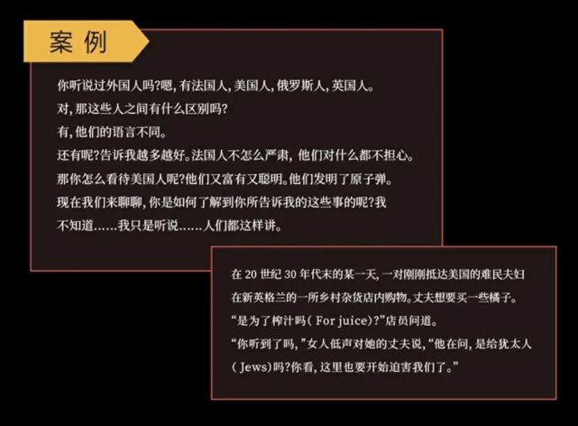 【部长荐读】偏见的本质:打破偏见从了解偏见开始