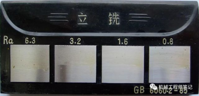 3和ra0.8吗?粗糙度样块了解一下!