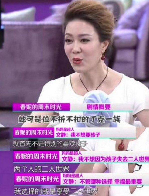 47岁的女主持李文静,与丈夫婚后坚持丁克,坦言自己不