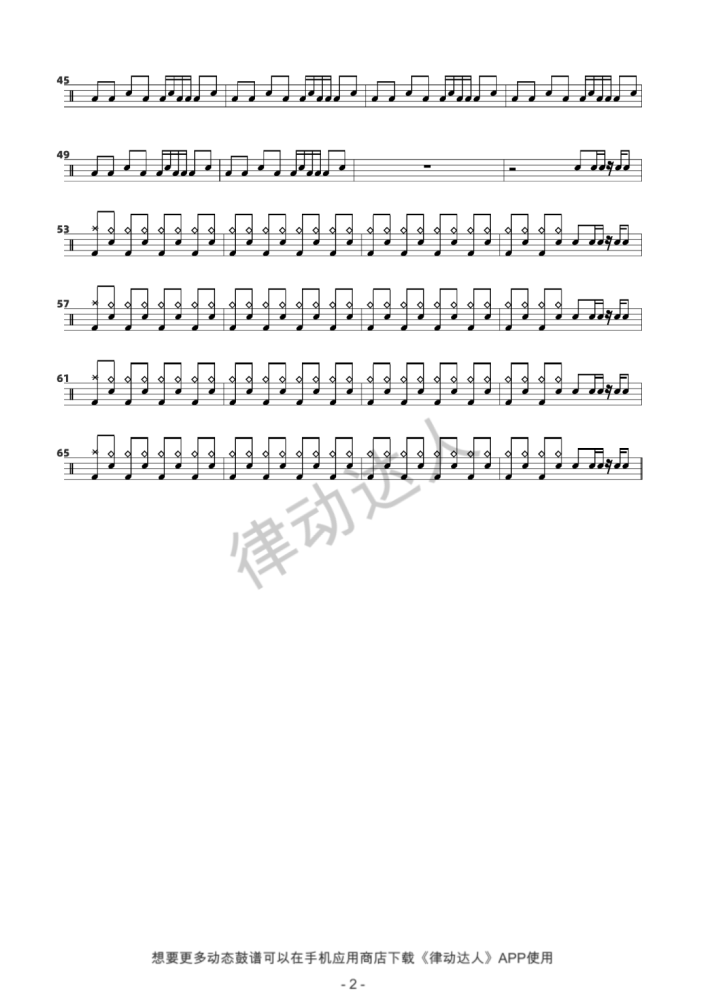 no.252 狂妄之人(megalovania) 鼓谱