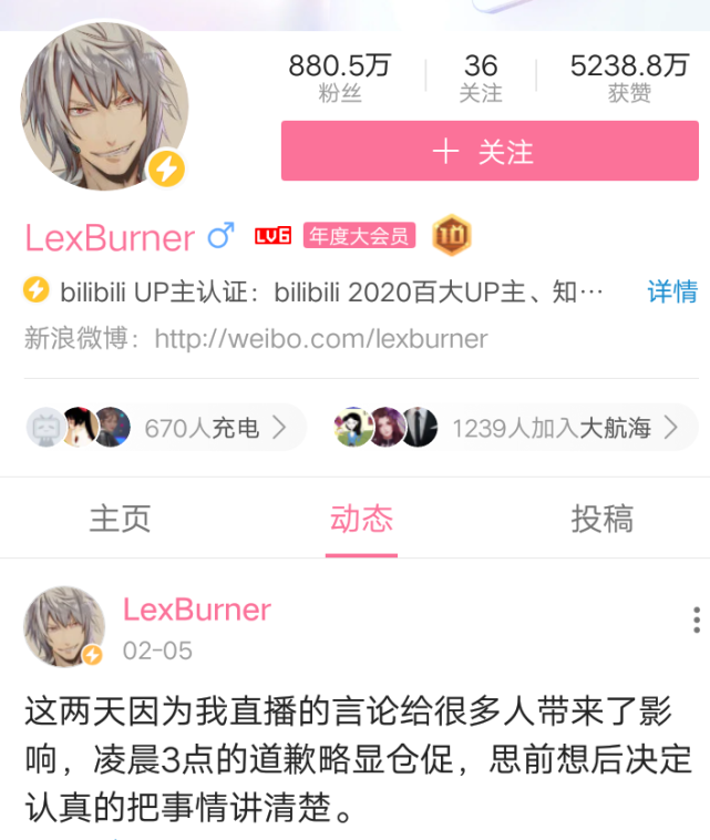 冒死洗白一波lexburner?我想了十几个小时